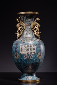 A Chinese Cloisonné Vase