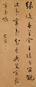 A Chinese Calligraphy