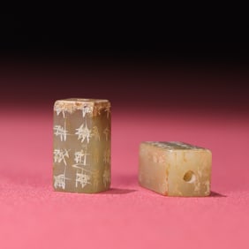 A Chinese Carved Jade Pendant