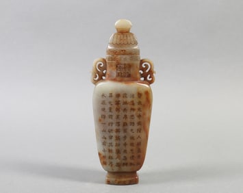 A Chinese Carved Jade Vase