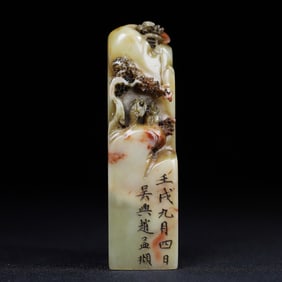A Chinese Carved Stone Seal