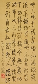 A Chinese Calligraphy