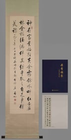 A Chinese Calligraphy