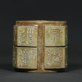 A Chinese Carved Jade Vase