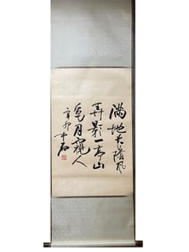 A Chinese Calligraphy