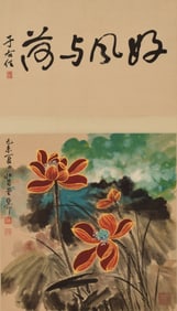 A Chinese Painting