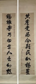 A Pair of Chinese Calligraphy