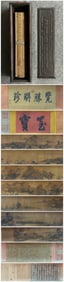 A Chinese Painting