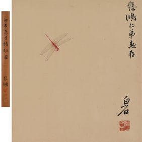 A Chinese Painting