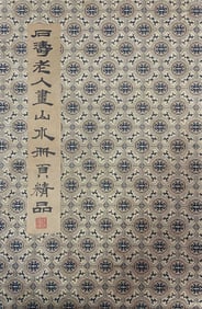 An Album of Chinese Painting