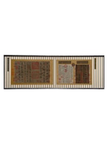 A Chinese Calligraphy