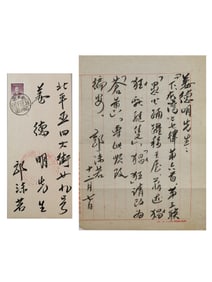 A Chinese Calligraphy