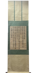 A Chinese Calligraphy