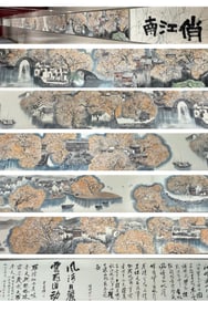 A Chinese Painting and Calligraphy