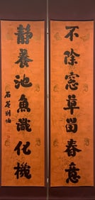 A Pair of Chinese Calligraphy