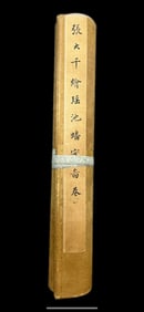 A Chinese Painting