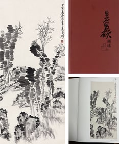 A Chinese Painting