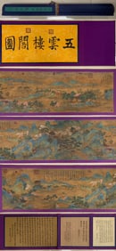 A Chinese Painting