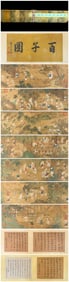 A Chinese Painting and Calligraphy