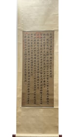 A Chinese Calligraphy
