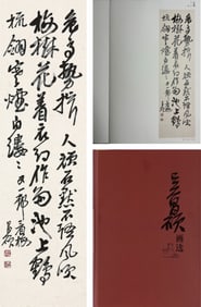 A Chinese Calligraphy