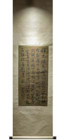 A Chinese Calligraphy