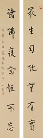 A Pair of Chinese Calligraphy