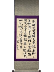 A Chinese Calligraphy