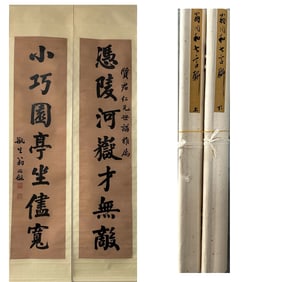 A Pair of Chinese Calligraphy