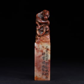 A Chinese Carved Stone Seal