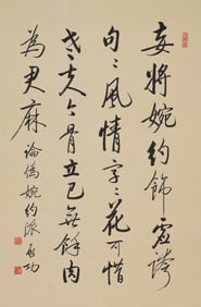 A Chinese Calligraphy