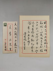 A Chinese Calligraphy