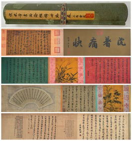 A Chinese Painting and Calligraphy