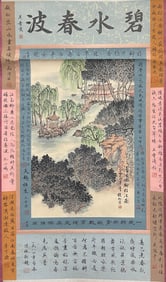 A Chinese Painting