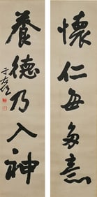 A Pair of Chinese Calligraphy