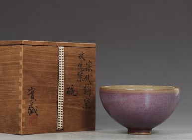 A Chinese Jun-Type Glazed Porcelain Bowl