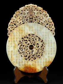 A Chinese Carved Jade Dragon and Phenix Panel