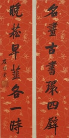 A Pair of Chinese Calligraphy