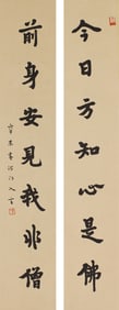 A Pair of Chinese Calligraphy