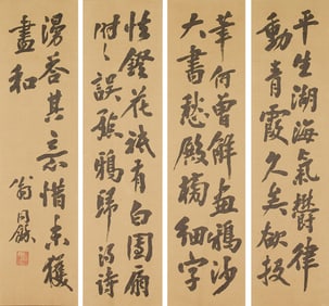 A Set of 4 Chinese Calligraphy