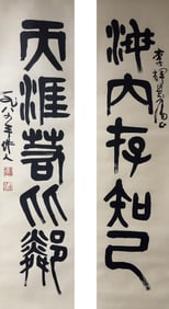 A Pair of Chinese Calligraphy