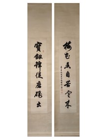 A Pair of Chinese Calligraphy