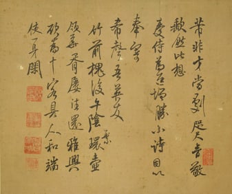 A Chinese Calligraphy