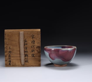 A Chinese Jun-Type Glazed Porcelain Bowl