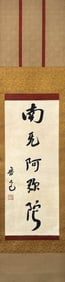 A Chinese Calligraphy