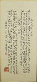 A Chinese Calligraphy