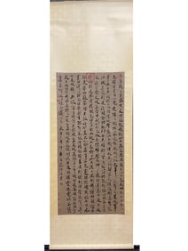 A Chinese Calligraphy