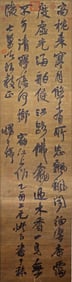 A Chinese Calligraphy