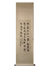 A Chinese Calligraphy