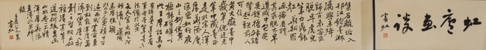 A Chinese Calligraphy